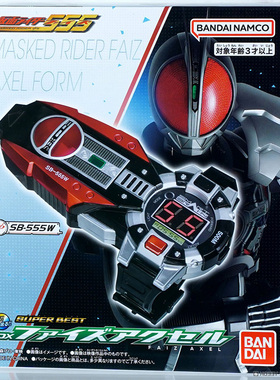 万代 假面骑士 555 FAIZ DX 加速手表 特摄周边