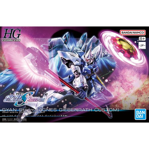万代 HG SEED FREEDOM 新剧场版 奔流强人阿格妮丝 拼装模型