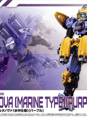 万代 30MM 22 博尔塔诺瓦 水中式样 紫色 1/144 拼装模型