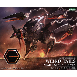 寿屋 HG124 六角机牙 威尔德传说 妖狐夜行追猎者 拼装模型