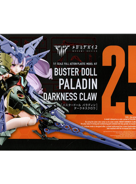 寿屋 BUSTER DOLL 女神装置 KP782 圣骑士黑暗之爪  拼装模型