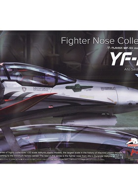 MaxFactory超时空要塞PLAMAX MF-53 机头早乙女阿尔特机 拼装模型