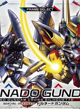 万代 SDCS BB战士 旋风高达 龙卷风高达 手游 拼装模型