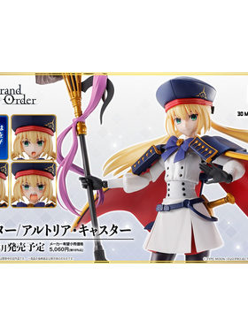 定金 万代 FATE FGO 30MS 阿尔托莉雅 C呆 30分钟 拼装模型