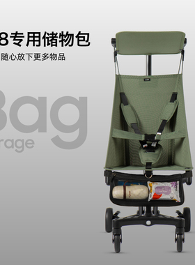 小虎子T18婴儿推车配套储物挂包拎袋推车收纳包推车配件