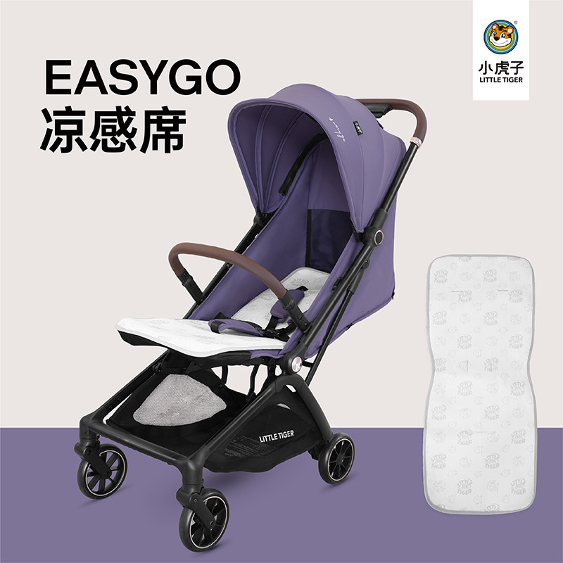 小虎子T3/TT/Easygo儿童推车配件凉席旗舰正品