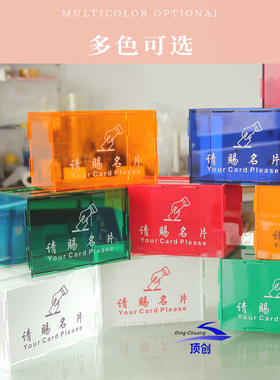 亚克力展会请赐名片盒 方便携带名片卡片收纳盒定制图文