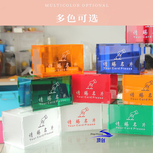 亚克力展会请赐名片盒 方便携带名片卡片收纳盒定制图文