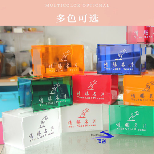 亚克力展会请赐名片盒 方便携带名片卡片收纳盒定制图文