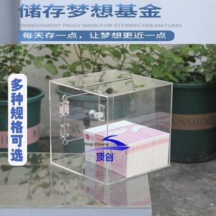 网红亚克力存钱罐透明带锁大小号 可存可取 存钱箱大容量成人儿童