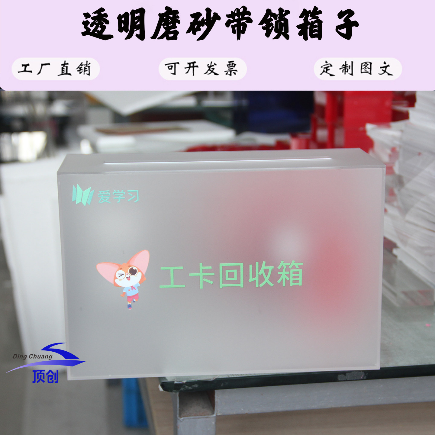 亚克力透明磨砂带锁箱定制图文图片