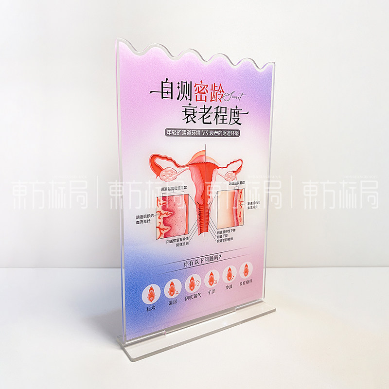 私密亚克力展示架高清高质感台卡亚克力立牌美业促单直播拓客神器