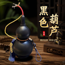 黑葫芦大中小天然葫芦挂件五帝钱开口葫芦客厅玄关办公室门口摆件