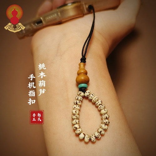 桃木葫芦手机链挂绳指扣中国风