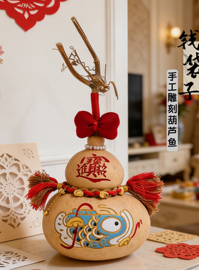彩绘钱袋子葫芦挂件乔迁新居锦鲤