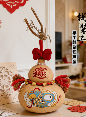 彩绘钱袋子葫芦挂件乔迁新居锦鲤