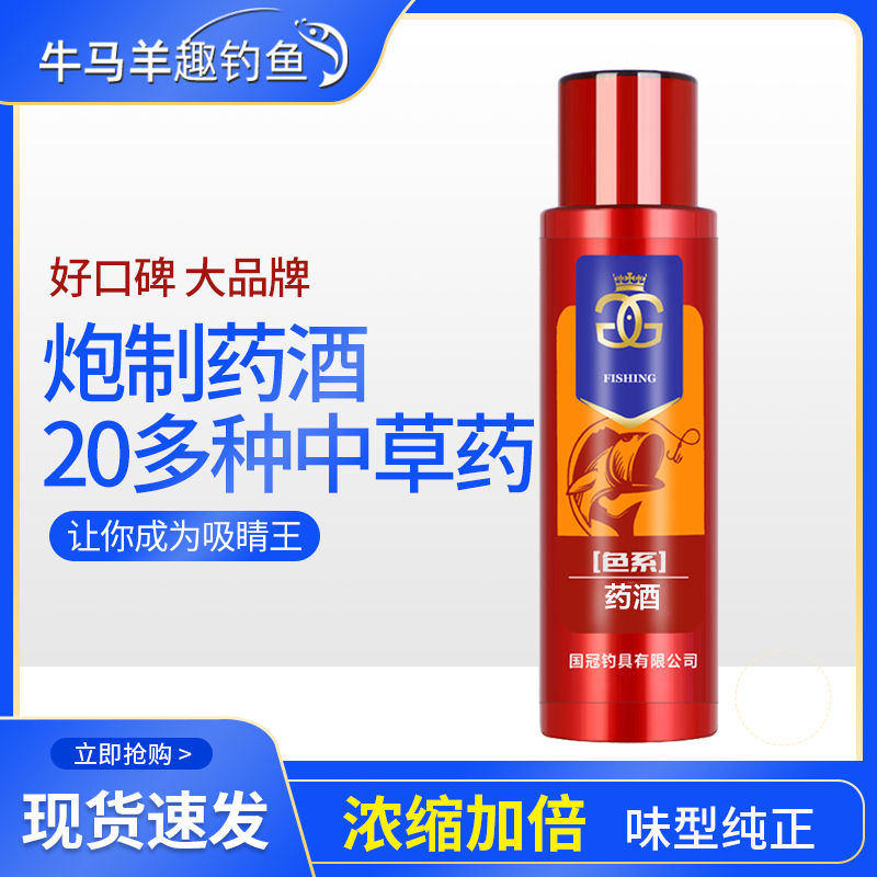 钓鱼小药酒配方大麦红薯膏添加剂台钓饵