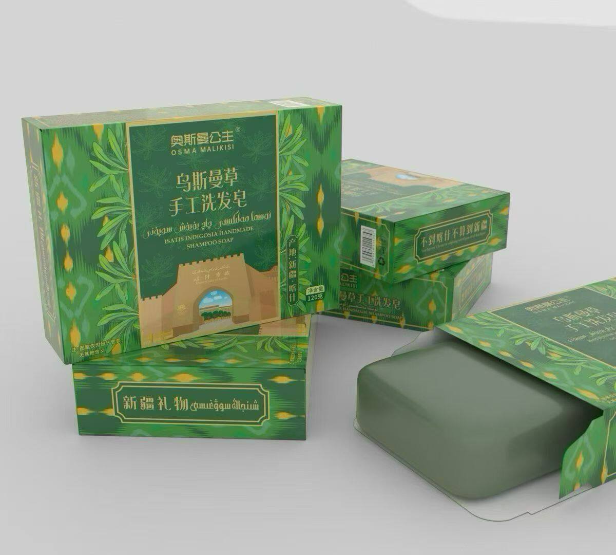 新疆礼物乌斯曼草手工洗发皂洗头发控油防脱发蓬松洗