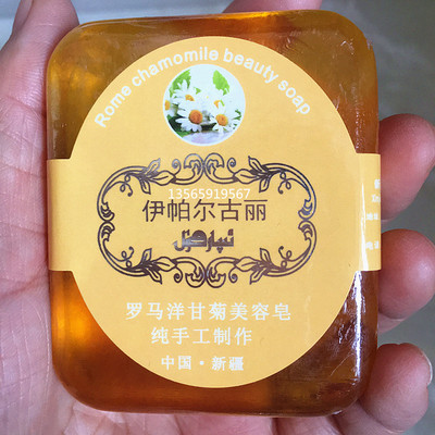 新疆伊帕尔古丽精油手工皂玫瑰沙棘羊奶雪莲洋甘菊薄荷茶树竹炭皂