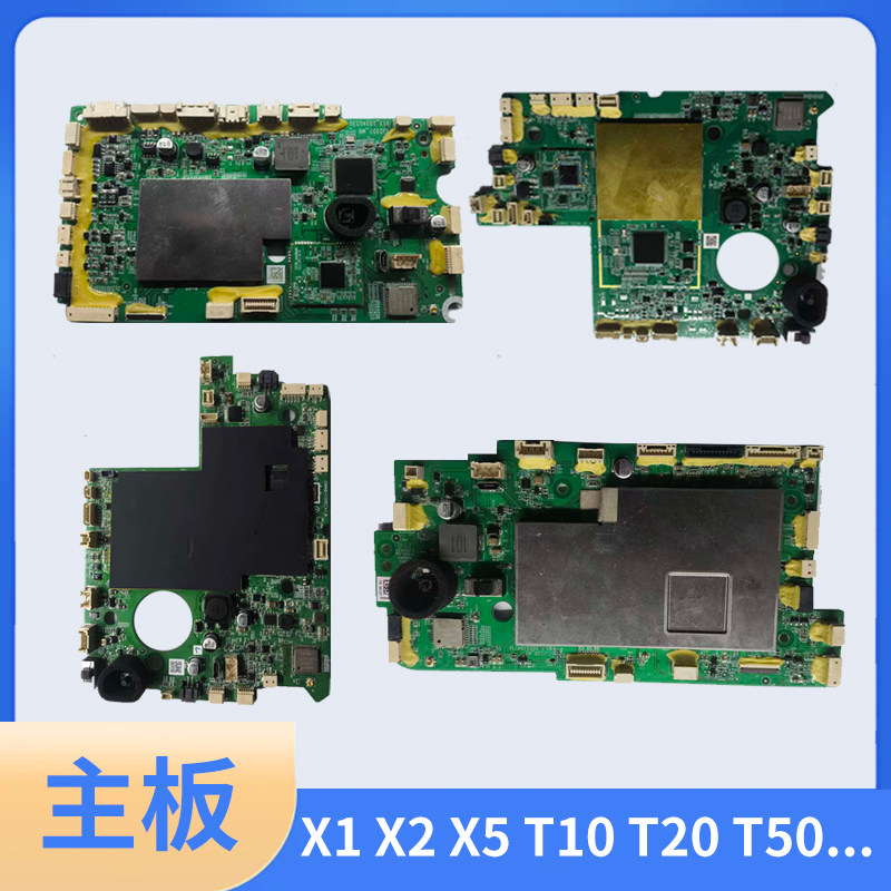 科沃斯主板 X1 X2 X5 T10 T20 T30 T50 拆机主板,生活电器,扫地机配件/耗材,淘宝优惠券,粉丝福利购,淘宝优惠卷