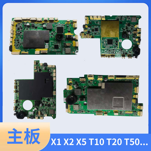 科沃斯主板 X1 X2 X5 T10 T20 T30 T50 拆机主板