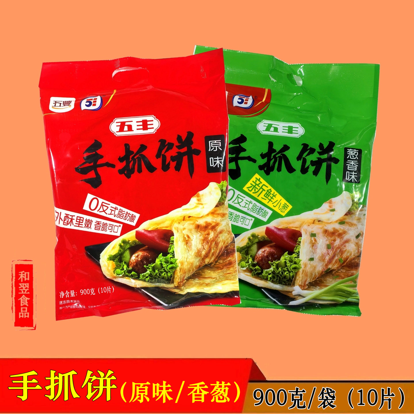 五丰手抓饼早餐半成品葱油饼煎饼速食儿童面饼皮正品江浙沪皖包邮