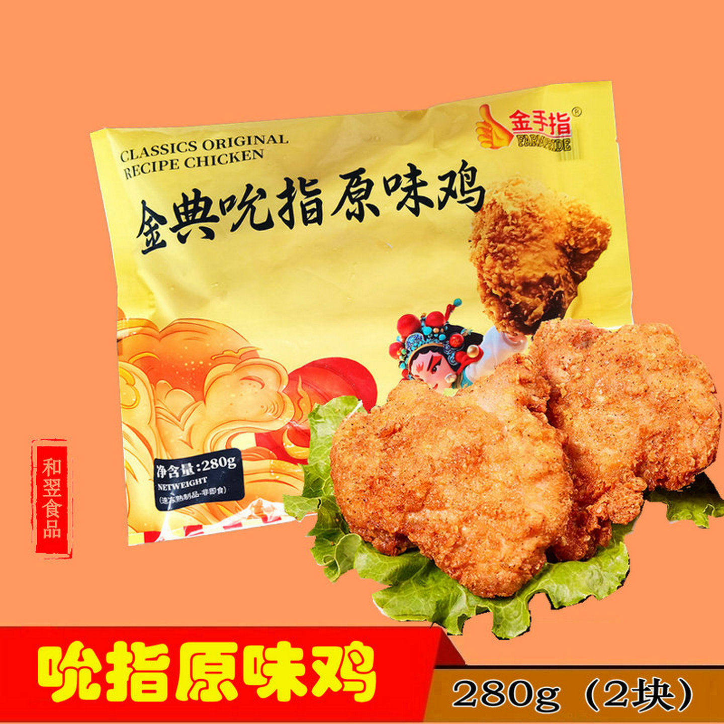 金手指原味鸡块吮指原味鸡鸡腿肉空气炸锅半成品炸鸡西式快餐