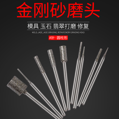 金刚砂磨头套装翡翠原石打磨去皮开窗玉雕工具2.35柄玉石雕刻钻头