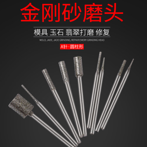 金刚砂磨头套装翡翠原石打磨去皮开窗玉雕工具2.35柄玉石雕刻钻头