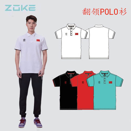 新品ZOKE洲克成人纯棉翻领短袖Polo衫男游泳运动专用宽松休闲包邮