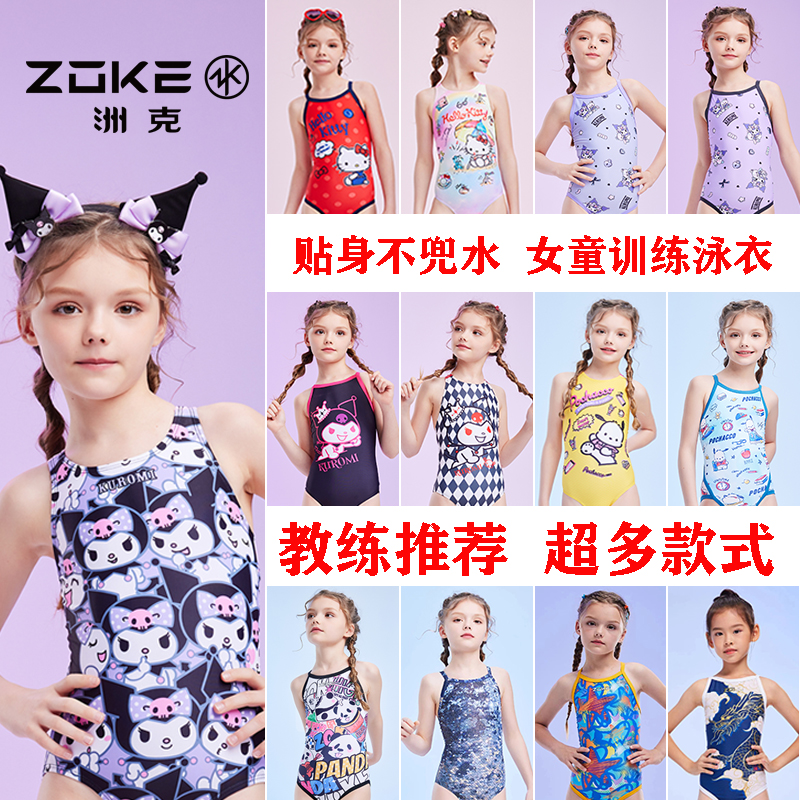 洲克青少年训练比赛儿童连体泳衣