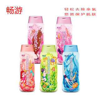 畅游游泳专业护肤除氯沐浴露去氯洗发水成人男女儿童专用抗氯 包邮