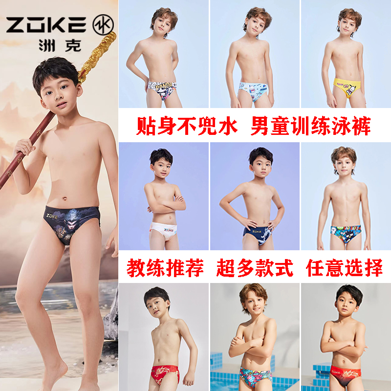 洲克男童比赛训练游泳三角泳裤