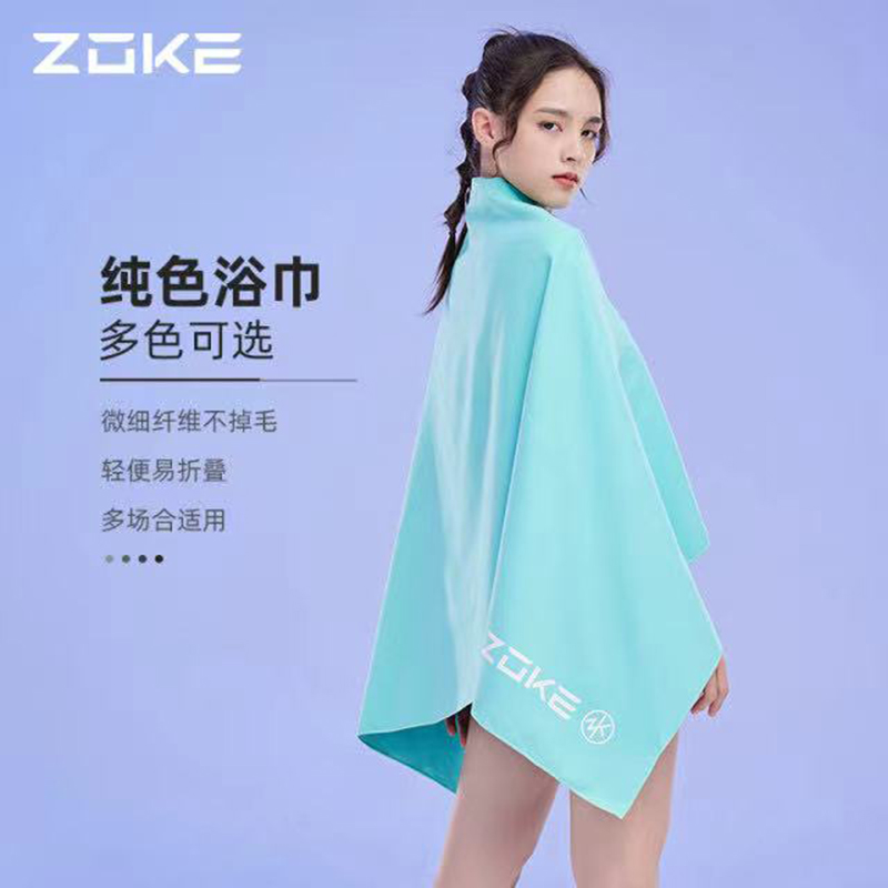 洲克游泳毛巾吸水速干温泉度假
