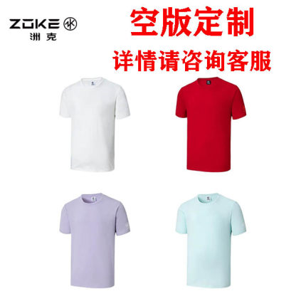 2025洲克新款成人男女同款快干圆领衫短袖T恤空版定制