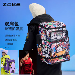 ZOKE新品 洲克青少年游泳包户外双肩运动背包大容量旅行卡通背包