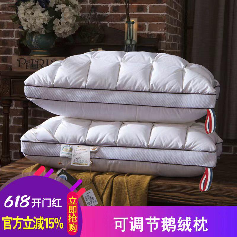 羽绒枕头95%白鹅绒枕芯五星级酒店单成人全棉颈椎保健正品一对拍2