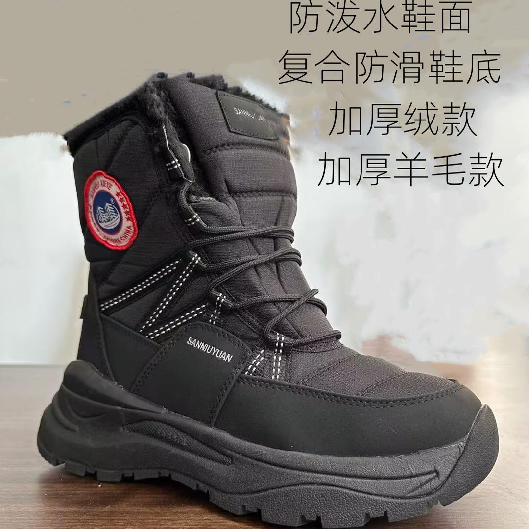 高帮羊毛靴男冬季防水帆布棉鞋大码防寒靴东北户外加厚保暖雪地靴