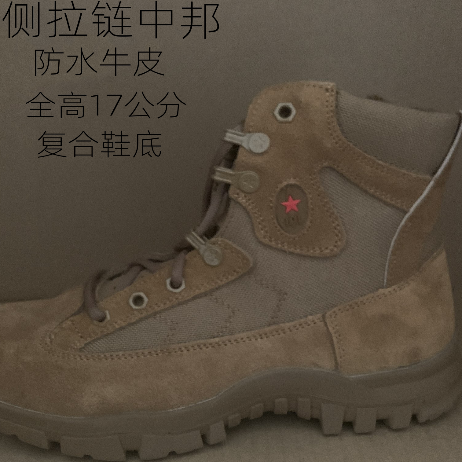 新款火战靴男碳板防水防穿刺训练靴中邦拉链耐磨火款棕色作战训靴