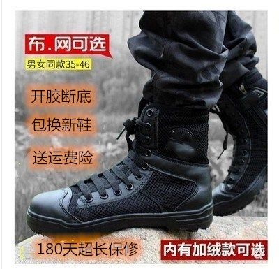 黑色高腰作训鞋陆战户外特勤训练单靴夏季网面高帮帆布战术保安鞋