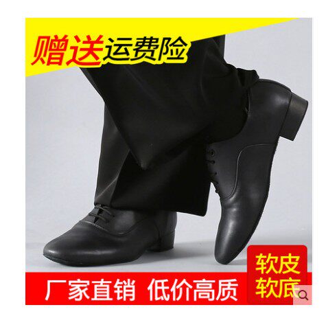 三莎拉丁舞鞋男舞蹈鞋男士成人中跟软底练功鞋跳舞鞋交谊摩登舞鞋