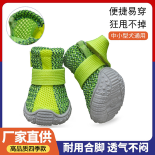 新款宠物鞋子四季款运动风椰子鞋防滑耐磨鞋底狗鞋小型犬不掉鞋子