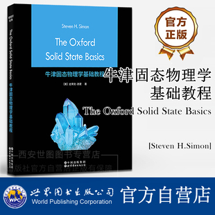 Basics 公司 The 世界图书出版 牛津大学凝聚态物理学教材 史蒂文·西蒙著 State Solid Oxford 英文版 牛津固态物理学基础教程