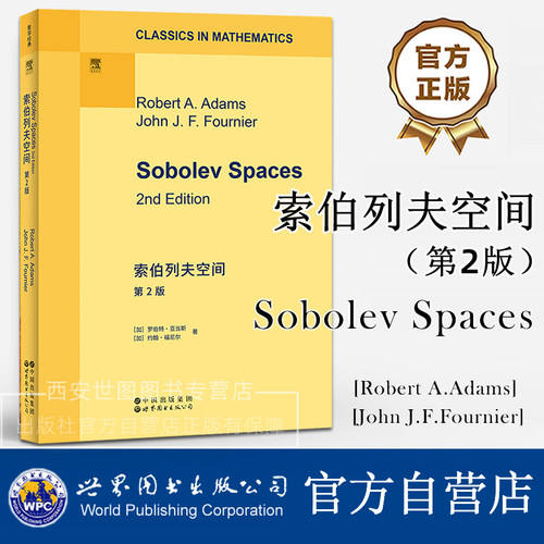 索伯列夫空间第2版英文版Sobolev Spaces罗伯特·亚当斯,约翰·福尼尔著应用数学研究生教材数学物理学工程学适用世界图书出版公司
