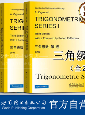 三角级数(第1卷+第2卷)英文版Trigonometric Series/A.吉格曼三角级数基本概念实际数据分析傅里叶级数纯数学科技书世界图书出版
