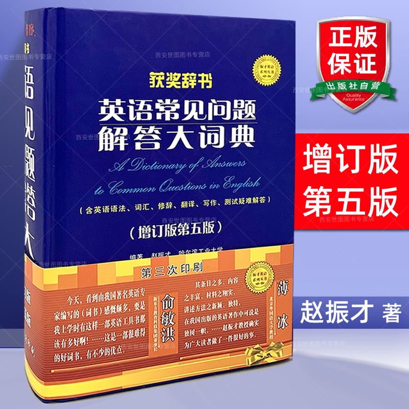 出版社自营店，权威正版保障，现货速发！