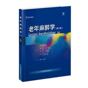 老年麻醉学第三版 J.G.里夫斯主编李金宝,陈莲花主译老年患者围术期麻醉管理术中术后麻醉管理外科医学书籍 世界图书出版公司