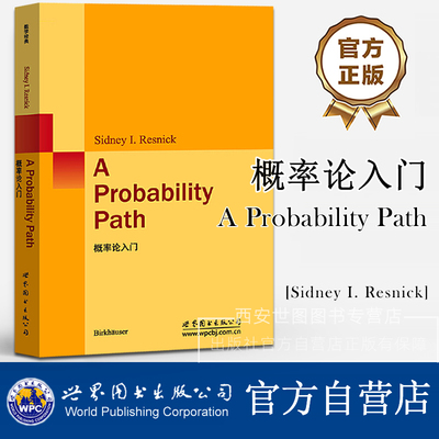 概率论入门(英文版) A Probability Path [美]Resnick,S.I. 概率论教程统计应用概率论数学金融工程专业教材 世界图书出版公司