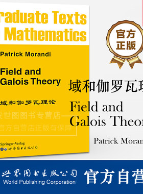 GTM167域和伽罗瓦理论 英文版 帕特里克·莫兰迪 Patrick Morandi Field and Galois Theory 数学专业科技 世界图书出版公司