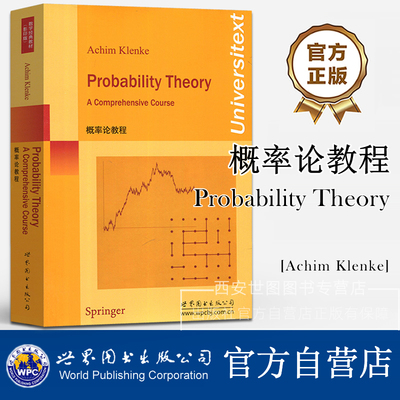 概率论教程(英文版) Probability Theory/Achim Klenke 现代概率论及其测度论应用基础教程数学经典教材 世界图书出版公司